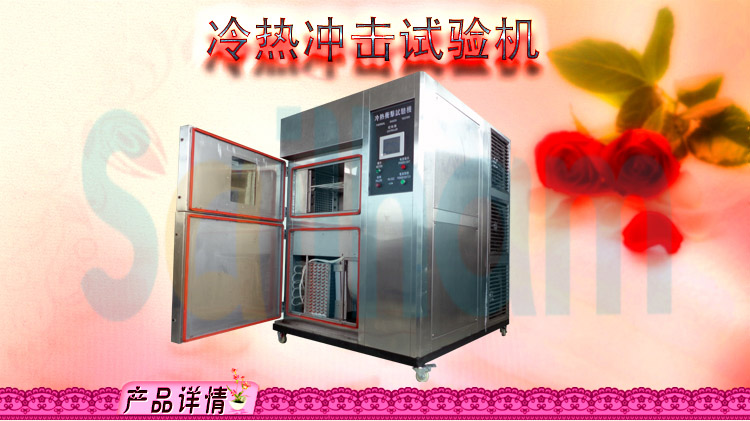 冷熱衝擊蜜桃91一区二区三区