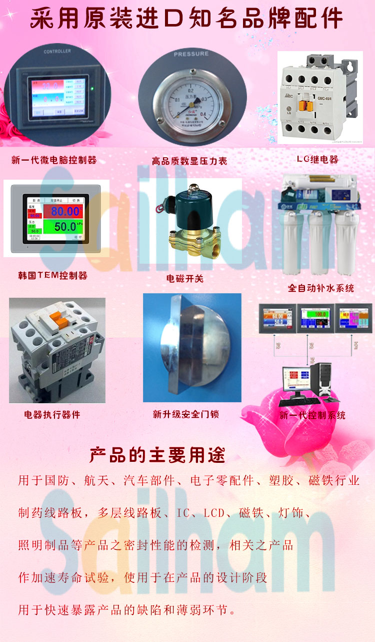 蒸汽老化壽命蜜桃91一区二区三区知名品牌配件介紹