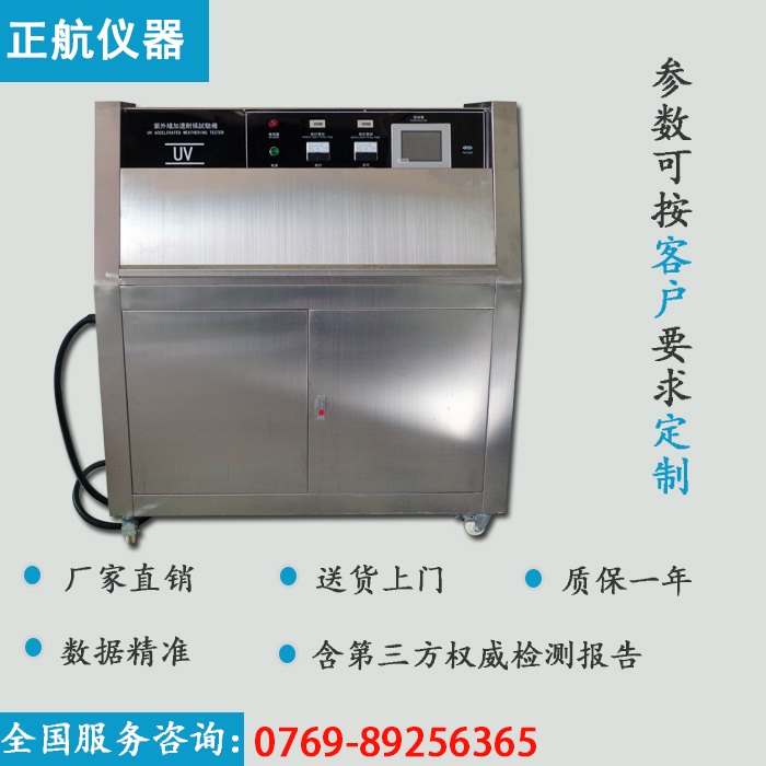 紫外光耐候蜜桃91一区二区三区直視圖